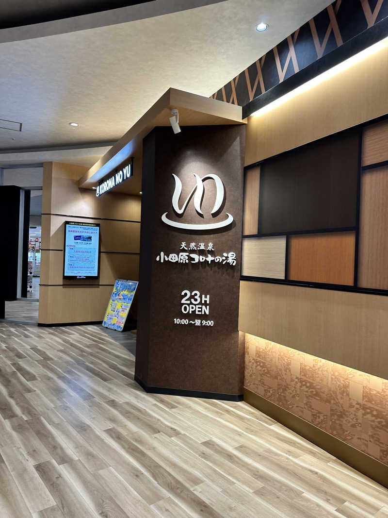 ゆうみさんの天然温泉 小田原コロナの湯のサ活写真