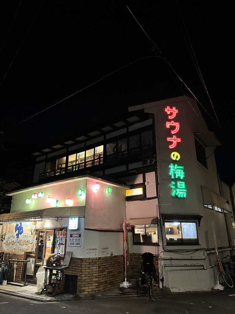 ゆうみさんのサウナの梅湯のサ活写真