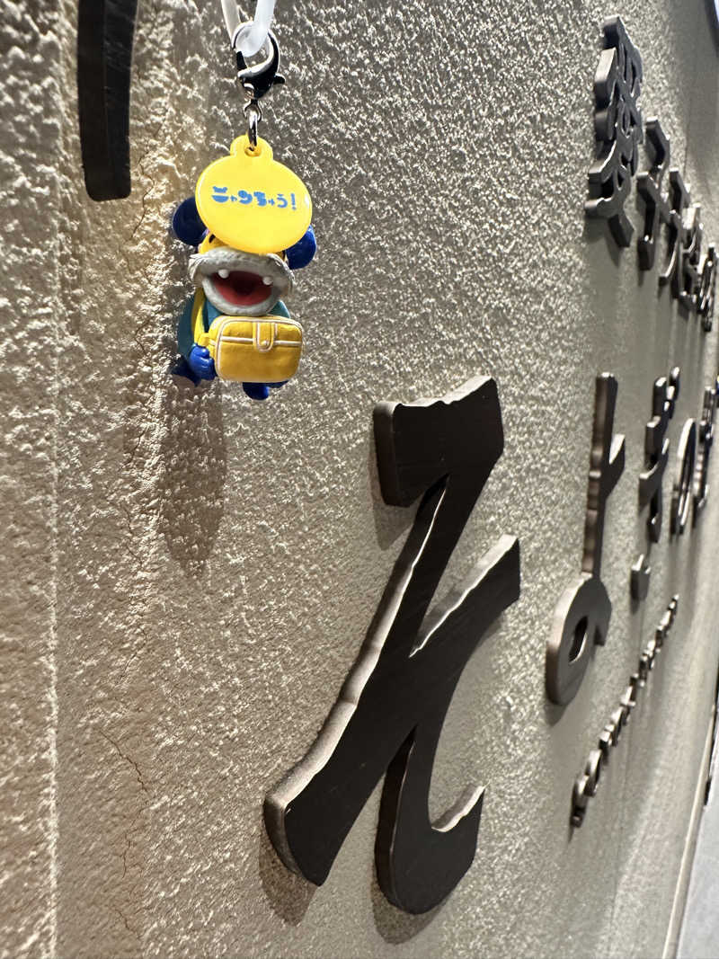 ゆうみさんの愛子天空の湯 そよぎの杜のサ活写真