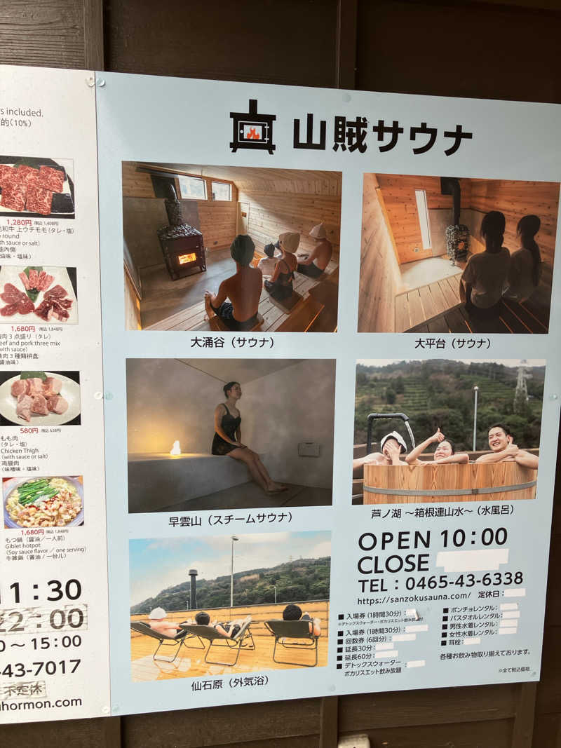よわまる🧖🧘✨さんの山賊サウナのサ活写真