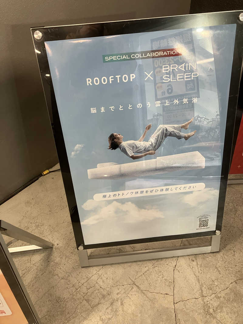 よわまる🧖🧘✨さんのROOFTOP(ルーフトップ)のサ活写真