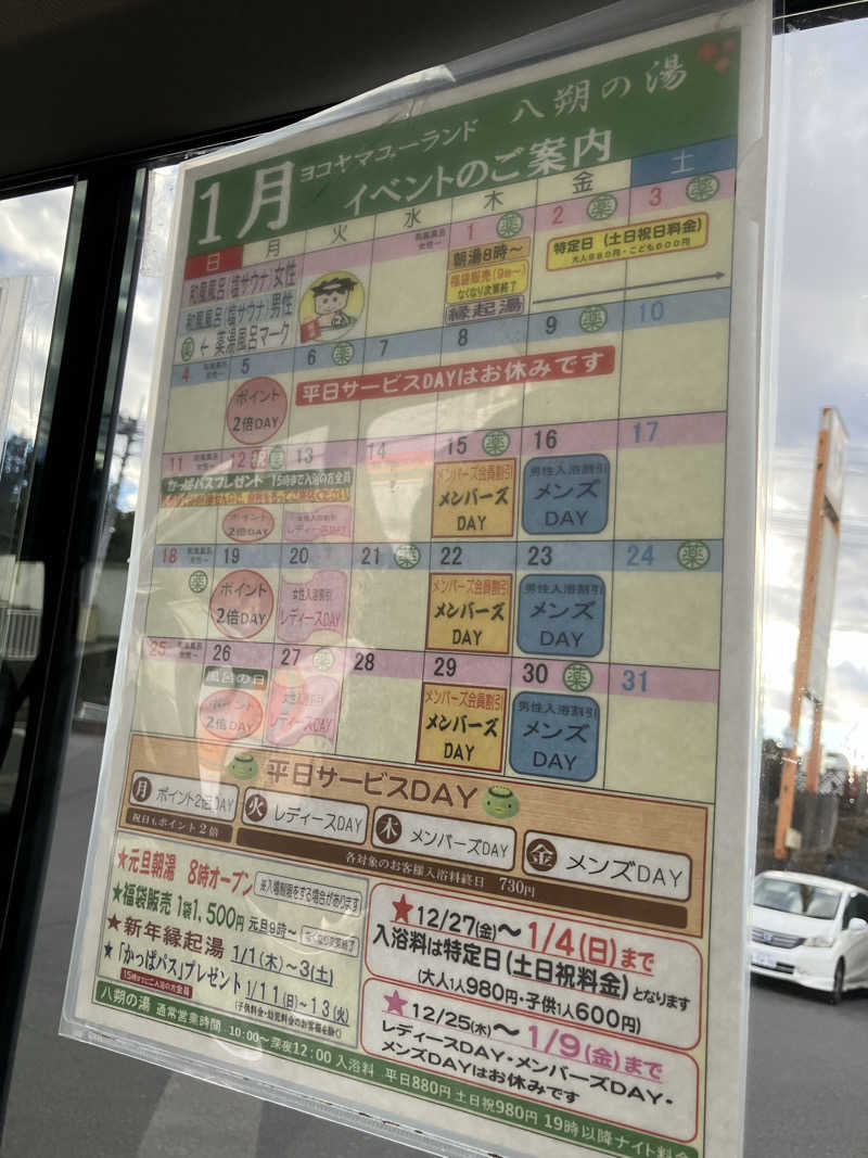 よわまる🧖🧘✨さんのヨコヤマユーランド緑のサ活写真