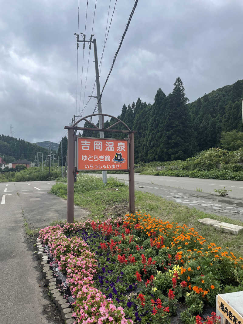 ぴーなっつおじさんさんの吉岡温泉ゆとらぎ館のサ活写真