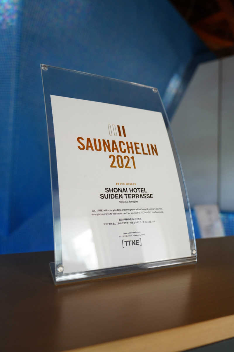 nさんのSHONAI HOTEL SUIDEN TERRASSE / スイデンテラスのサ活写真