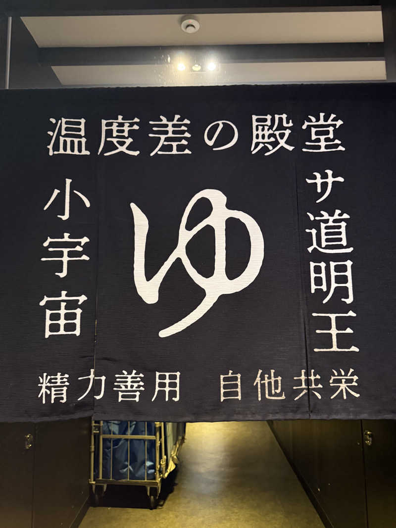 やまゆう♨️さんのザ・センチュリオンサウナレスト&ステイ札幌のサ活写真