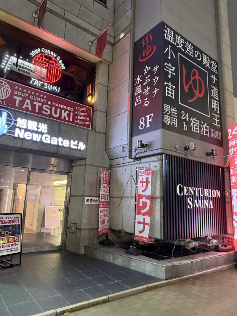 やまゆう♨️さんのザ・センチュリオンサウナレスト&ステイ札幌のサ活写真