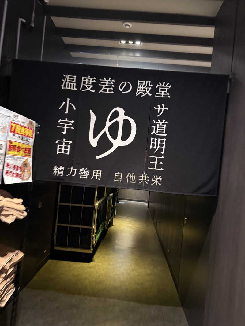 やまゆう♨️さんのザ・センチュリオンサウナレスト&ステイ札幌のサ活写真