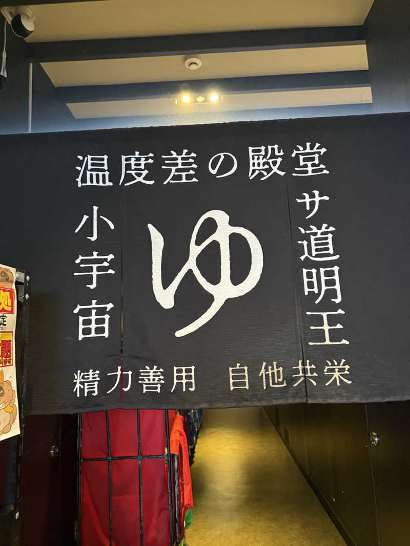 やまゆう♨️さんのザ・センチュリオンサウナレスト&ステイ札幌のサ活写真