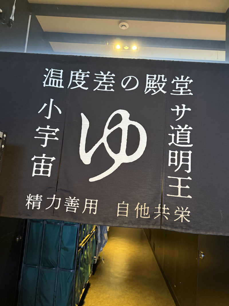 やまゆう♨️さんのザ・センチュリオンサウナレスト&ステイ札幌のサ活写真