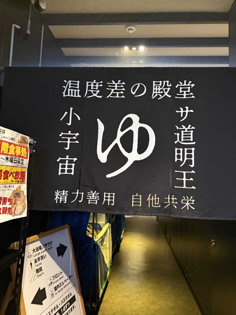 やまゆう♨️さんのザ・センチュリオンサウナレスト&ステイ札幌のサ活写真