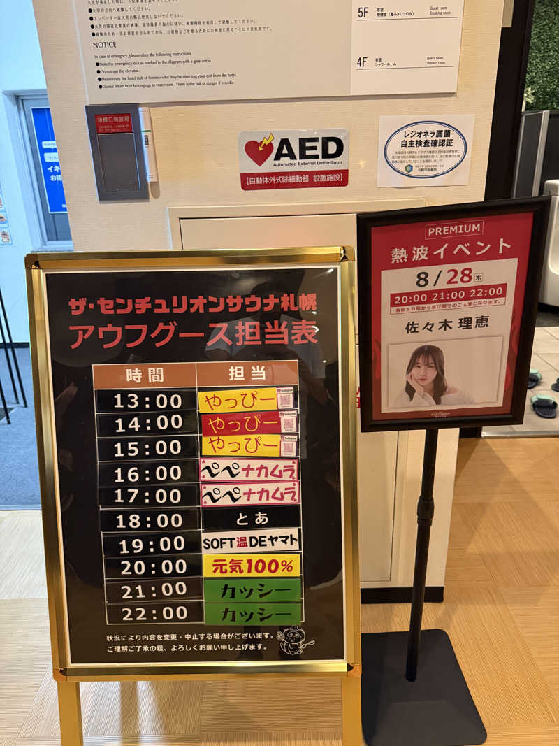 やまゆう♨️さんのザ・センチュリオンサウナレスト&ステイ札幌のサ活写真