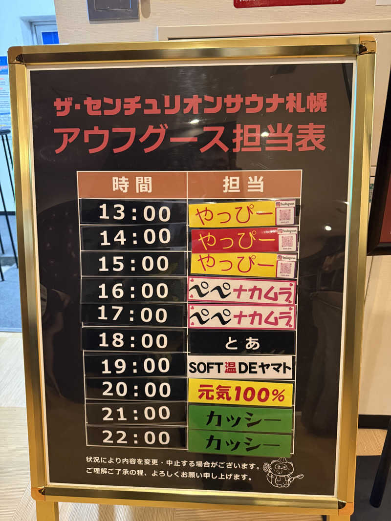 やまゆう♨️さんのザ・センチュリオンサウナレスト&ステイ札幌のサ活写真