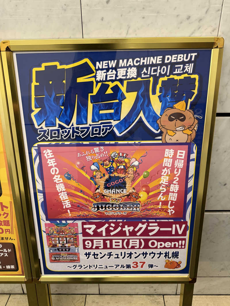 やまゆう♨️さんのザ・センチュリオンサウナレスト&ステイ札幌のサ活写真