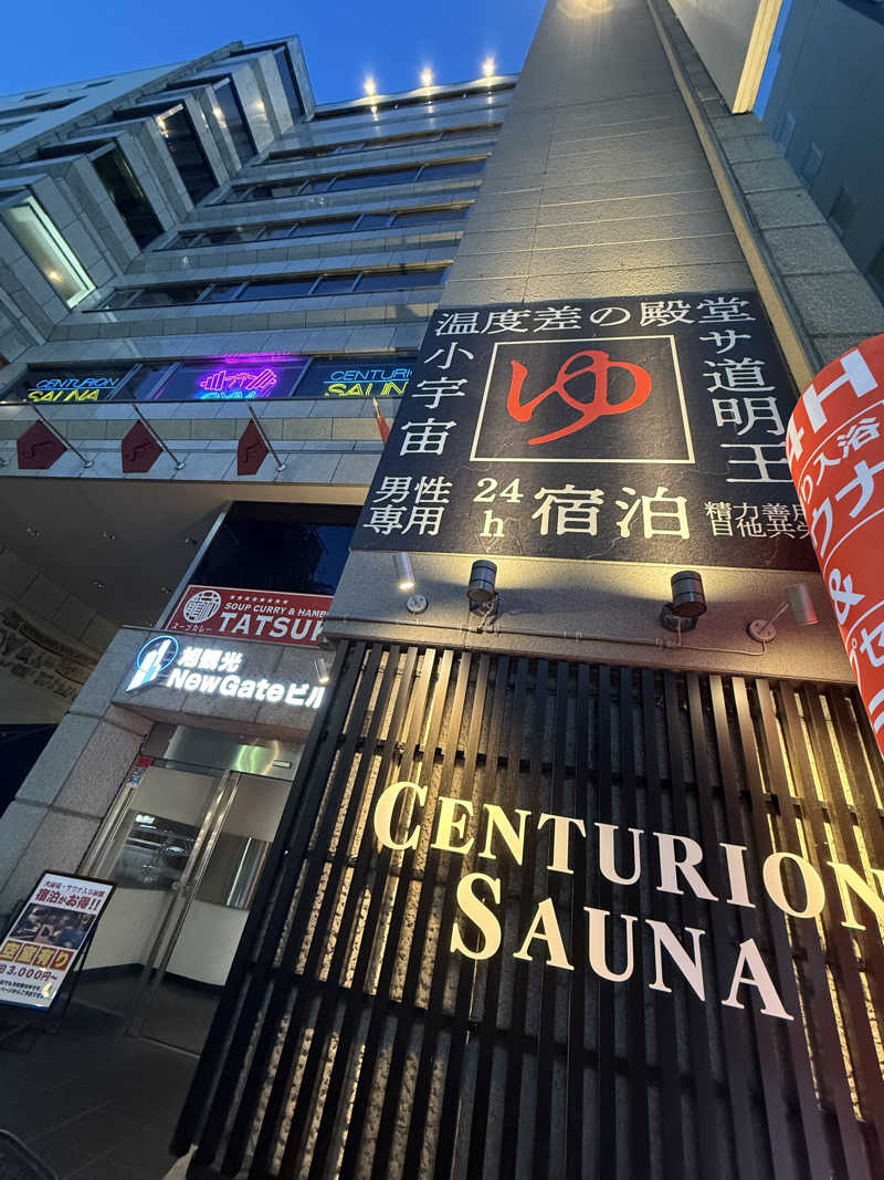 やまゆう♨️さんのザ・センチュリオンサウナレスト&ステイ札幌のサ活写真