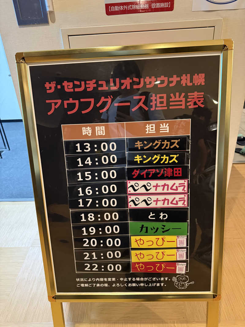 やまゆう♨️さんのザ・センチュリオンサウナレスト&ステイ札幌のサ活写真