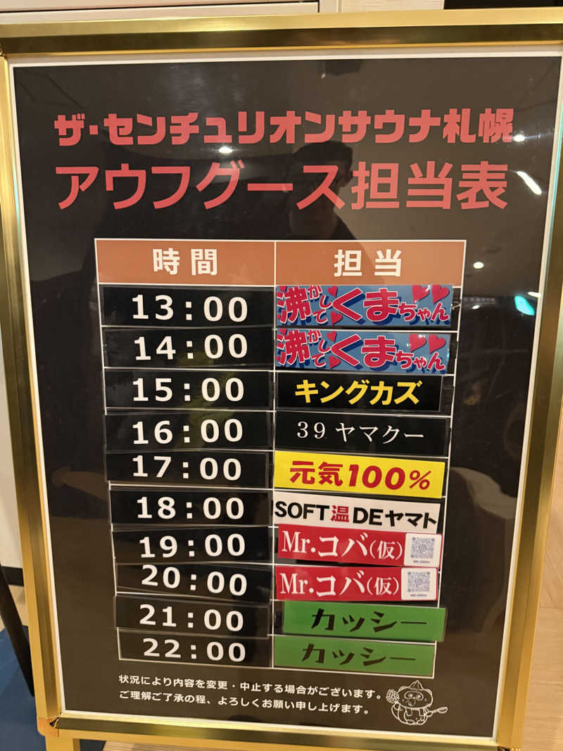 やまゆう♨️さんのザ・センチュリオンサウナレスト&ステイ札幌のサ活写真