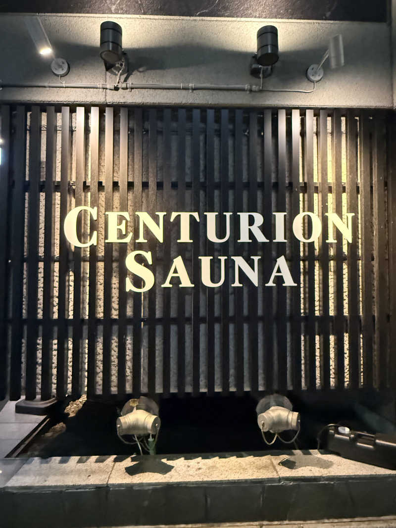 やまゆう♨️さんのザ・センチュリオンサウナレスト&ステイ札幌のサ活写真