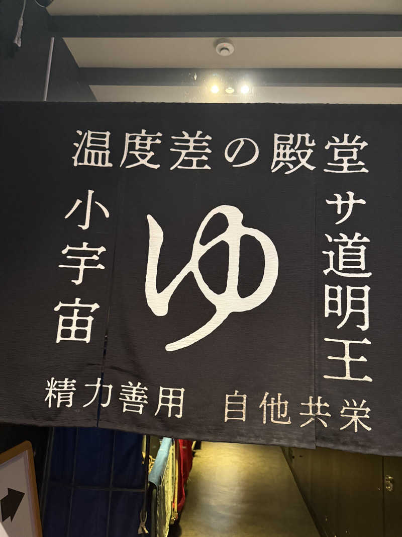 やまゆう♨️さんのザ・センチュリオンサウナレスト&ステイ札幌のサ活写真