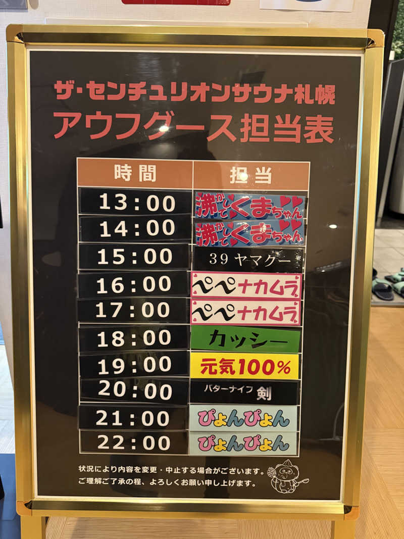 やまゆう♨️さんのザ・センチュリオンサウナレスト&ステイ札幌のサ活写真