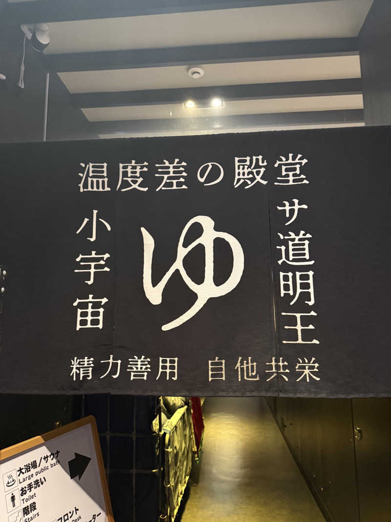 やまゆう♨️さんのザ・センチュリオンサウナレスト&ステイ札幌のサ活写真