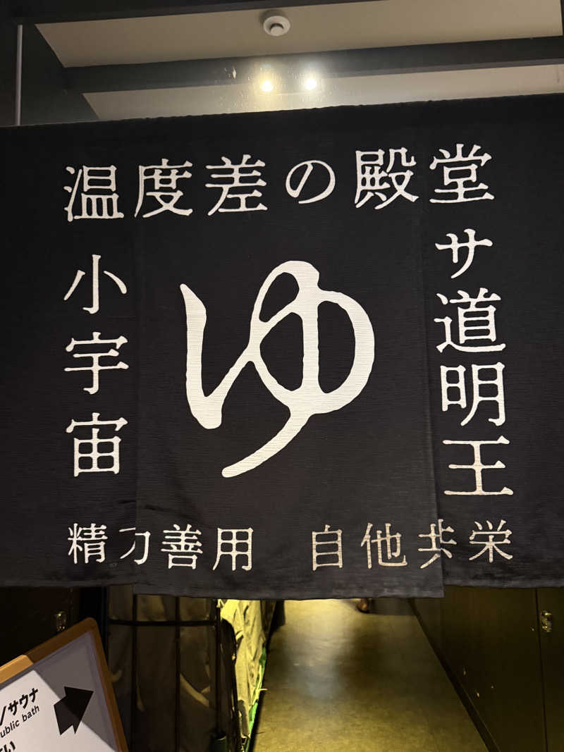 やまゆう♨️さんのザ・センチュリオンサウナレスト&ステイ札幌のサ活写真