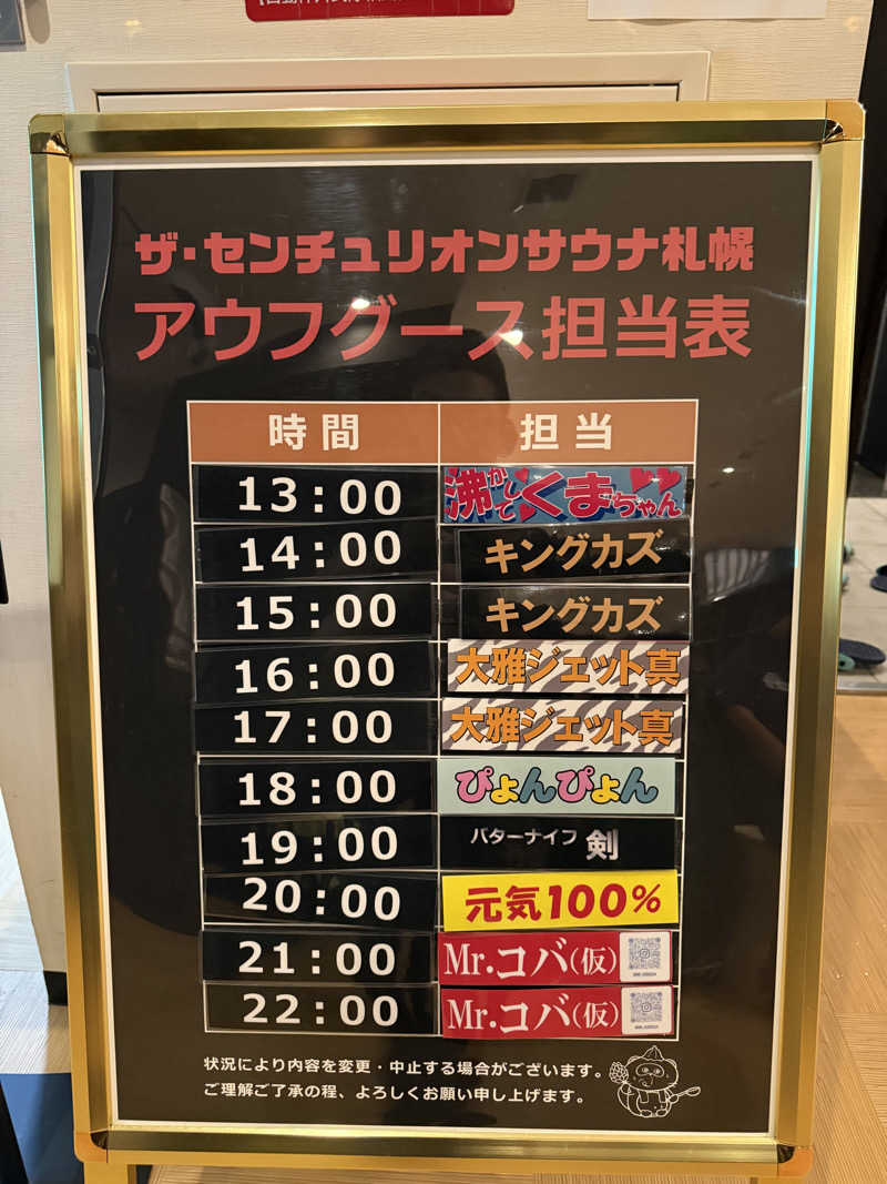 やまゆう♨️さんのザ・センチュリオンサウナレスト&ステイ札幌のサ活写真
