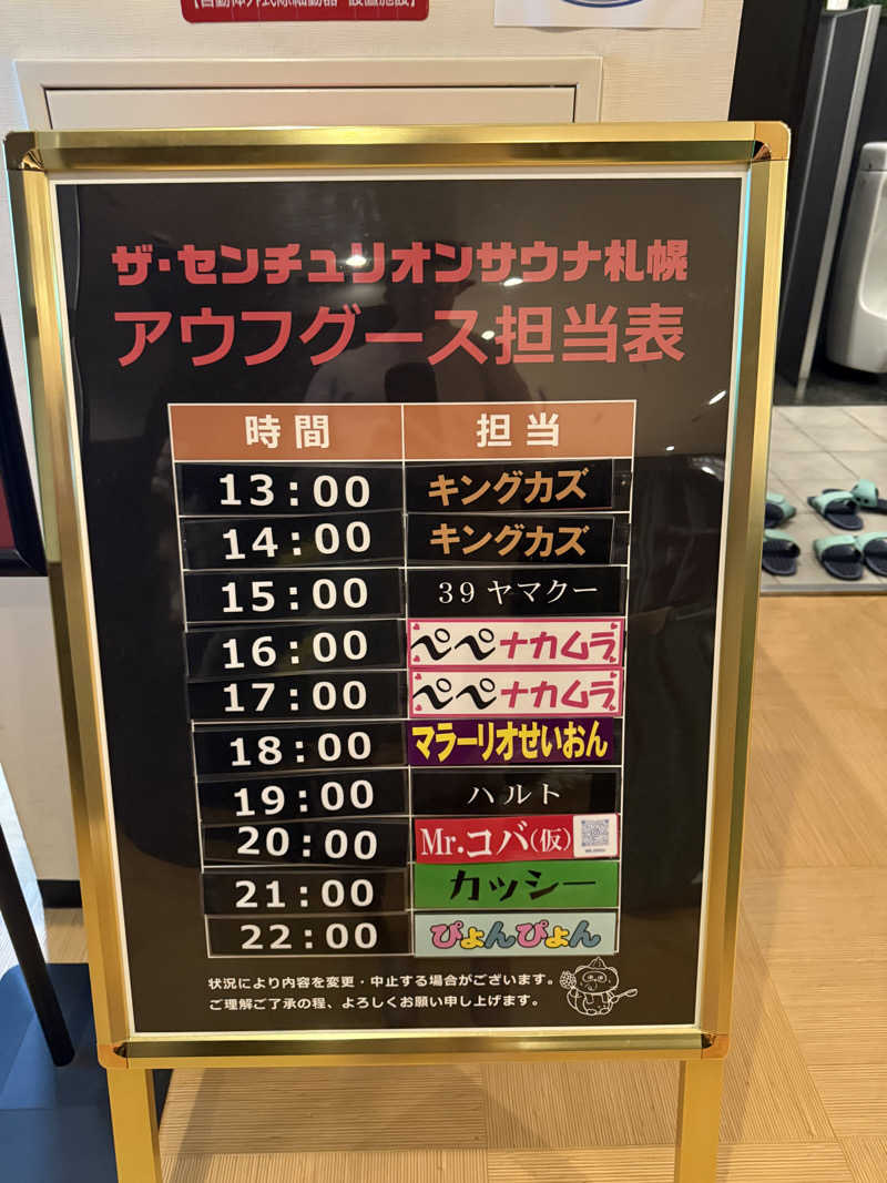 やまゆう♨️さんのザ・センチュリオンサウナレスト&ステイ札幌のサ活写真