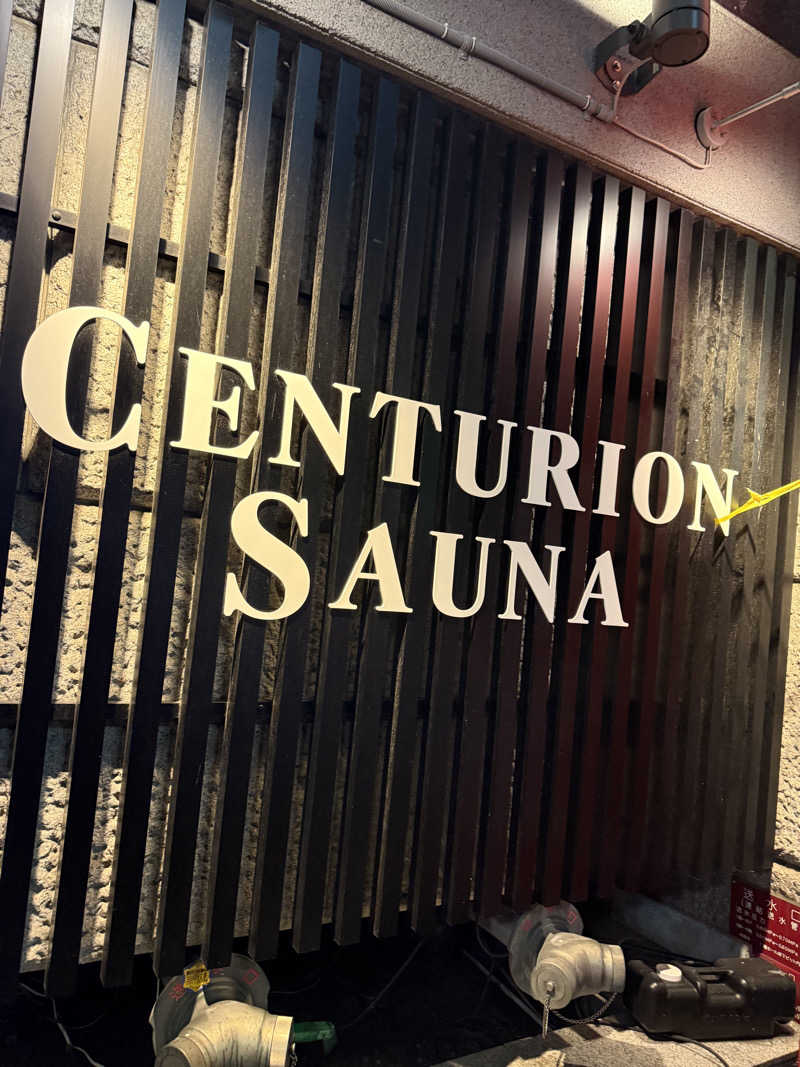 やまゆう♨️さんのザ・センチュリオンサウナレスト&ステイ札幌のサ活写真