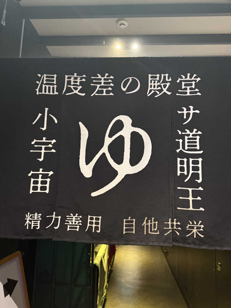 やまゆう♨️さんのザ・センチュリオンサウナレスト&ステイ札幌のサ活写真