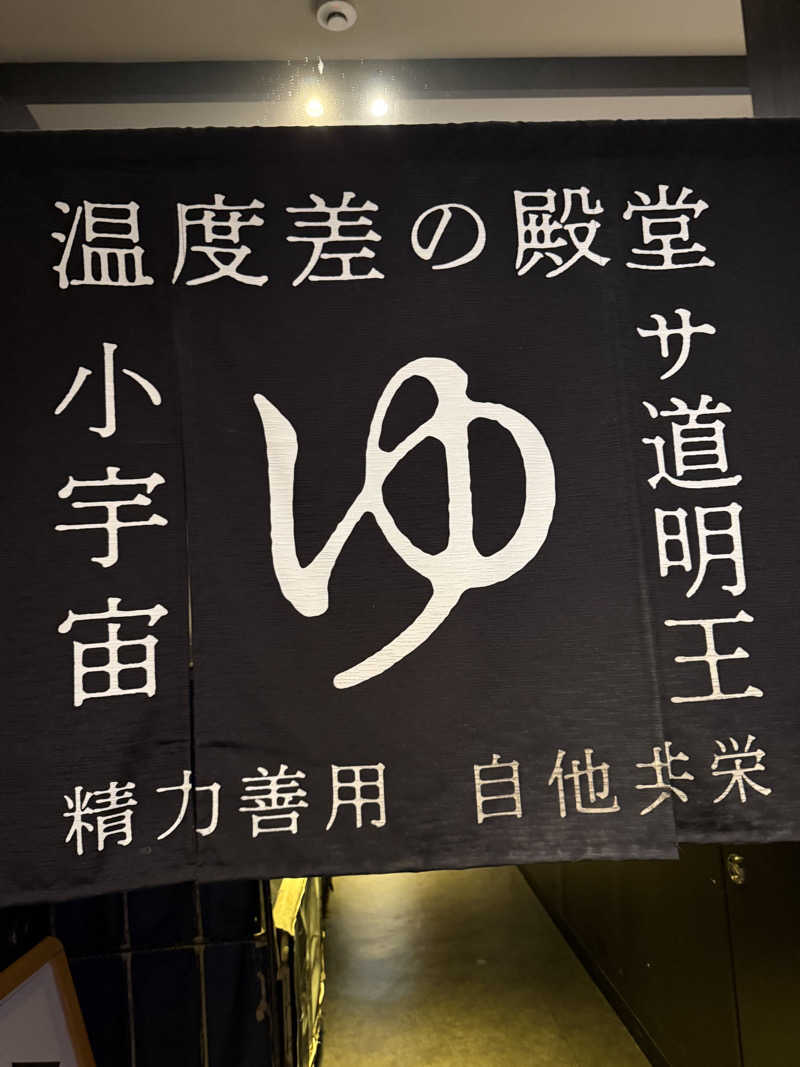 やまゆう♨️さんのザ・センチュリオンサウナレスト&ステイ札幌のサ活写真