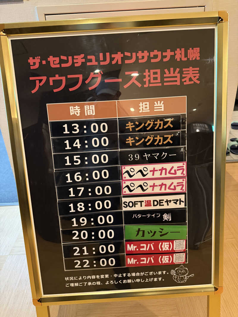 やまゆう♨️さんのザ・センチュリオンサウナレスト&ステイ札幌のサ活写真