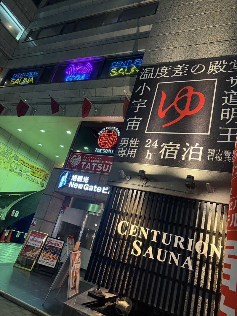 やまゆう♨️さんのザ・センチュリオンサウナレスト&ステイ札幌のサ活写真