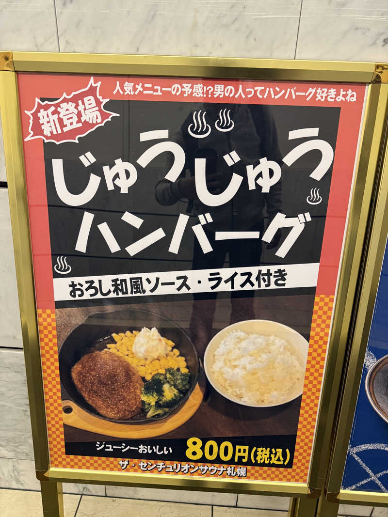 やまゆう♨️さんのザ・センチュリオンサウナレスト&ステイ札幌のサ活写真