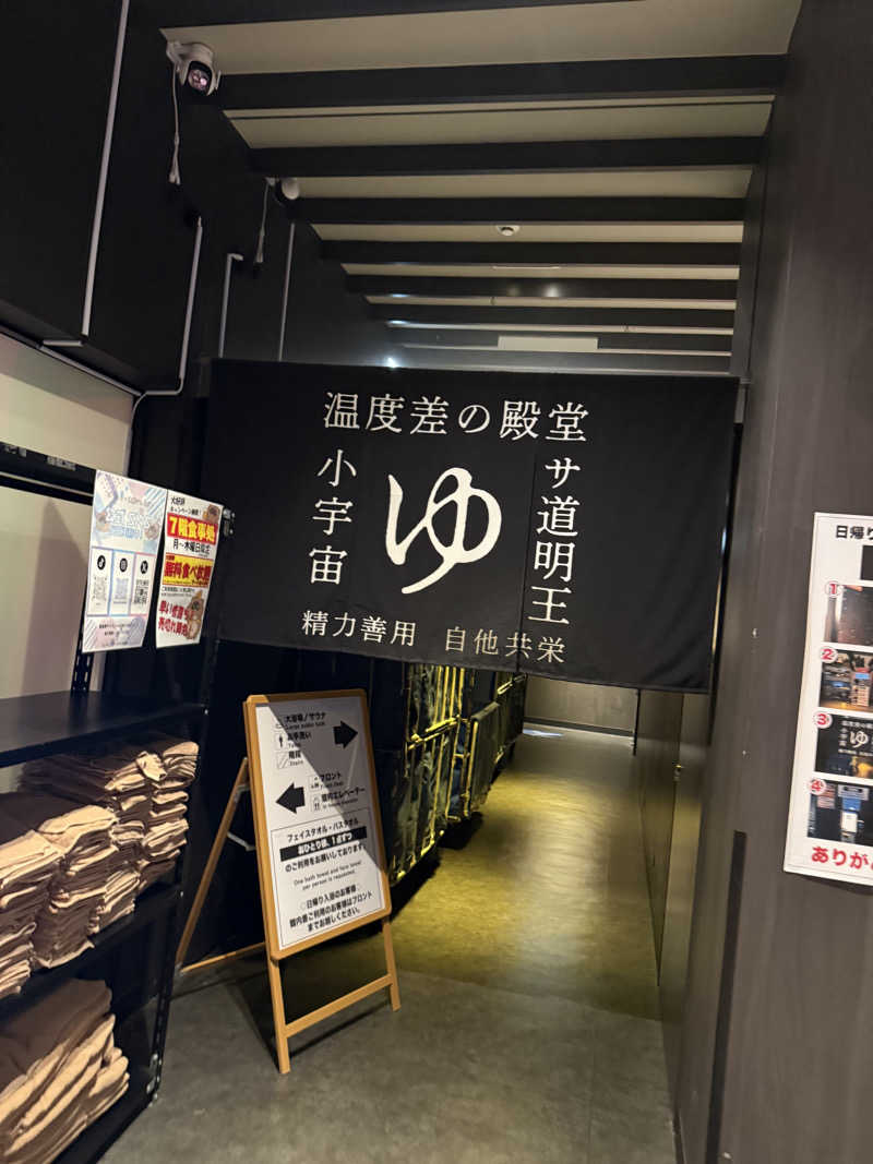 やまゆう♨️さんのザ・センチュリオンサウナレスト&ステイ札幌のサ活写真