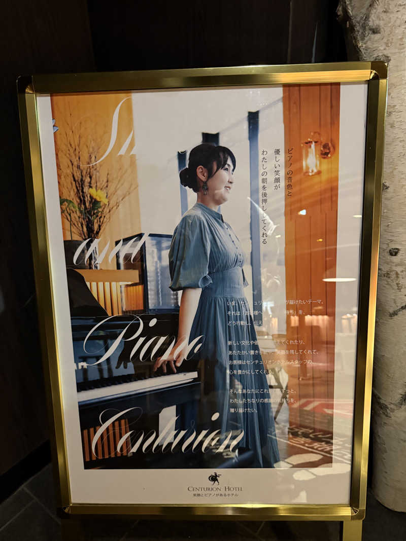 やまゆう♨️さんのザ・センチュリオンサウナレスト&ステイ札幌のサ活写真