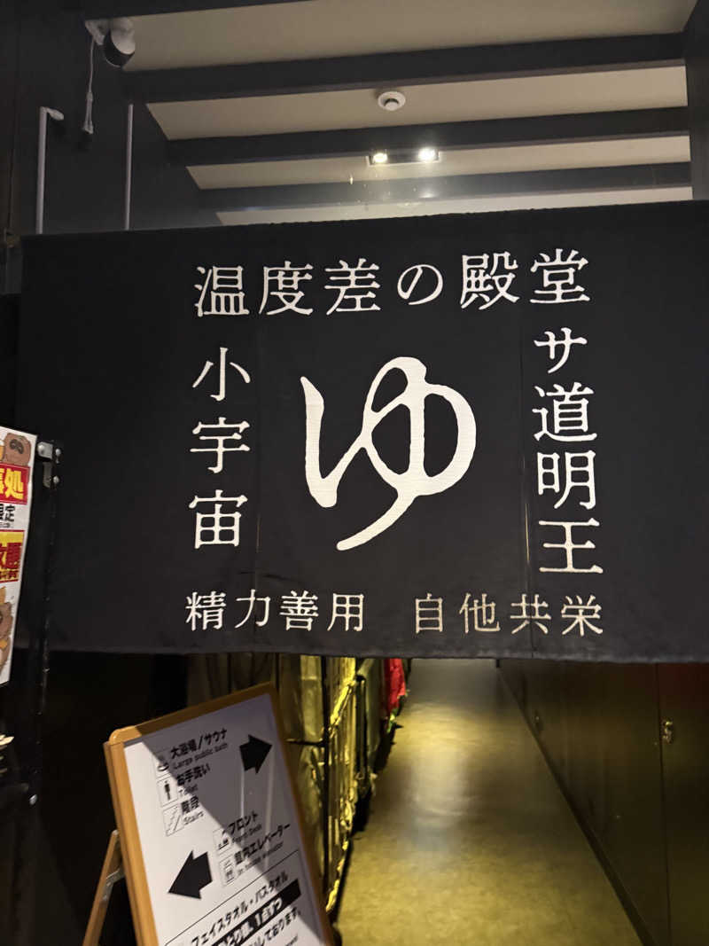 やまゆう♨️さんのザ・センチュリオンサウナレスト&ステイ札幌のサ活写真