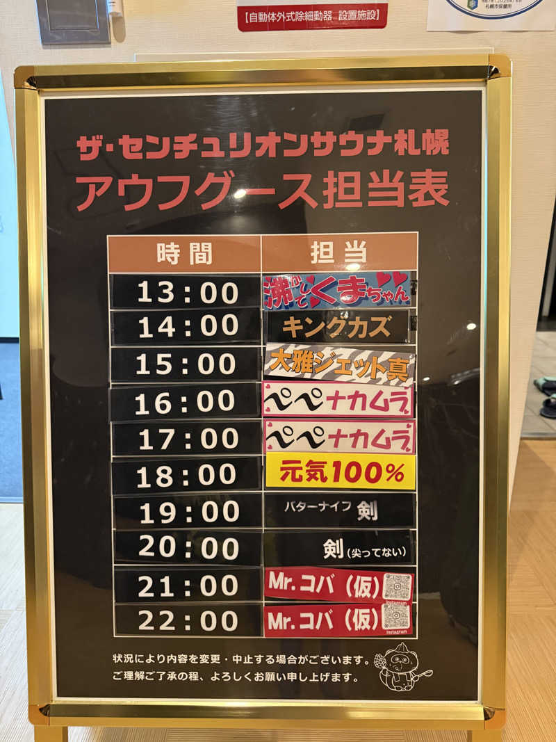 やまゆう♨️さんのザ・センチュリオンサウナレスト&ステイ札幌のサ活写真