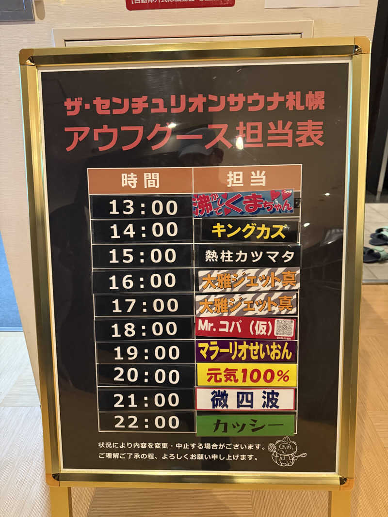 やまゆう♨️さんのザ・センチュリオンサウナレスト&ステイ札幌のサ活写真