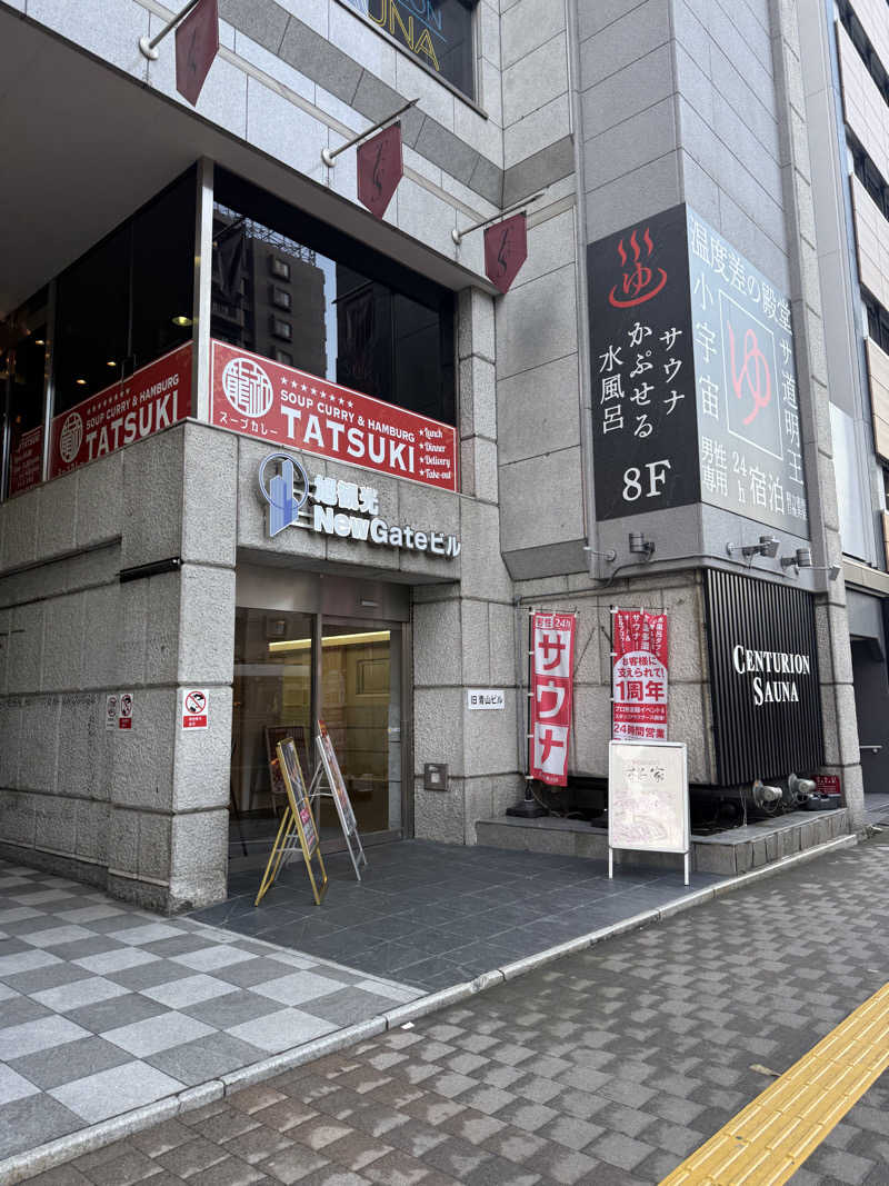 やまゆう♨️さんのザ・センチュリオンサウナレスト&ステイ札幌のサ活写真
