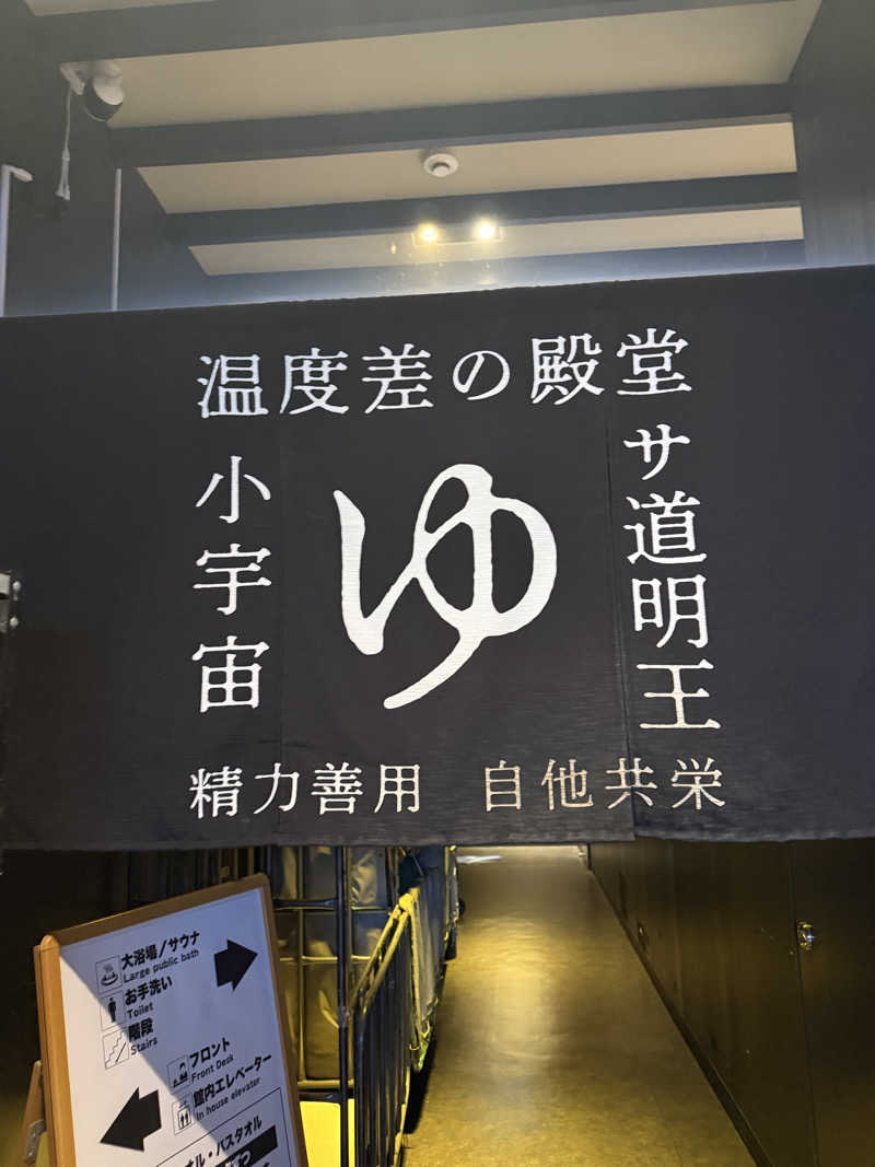 やまゆう♨️さんのザ・センチュリオンサウナレスト&ステイ札幌のサ活写真