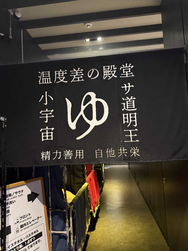 やまゆう♨️さんのザ・センチュリオンサウナレスト&ステイ札幌のサ活写真