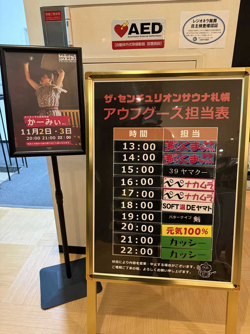 やまゆう♨️さんのザ・センチュリオンサウナレスト&ステイ札幌のサ活写真