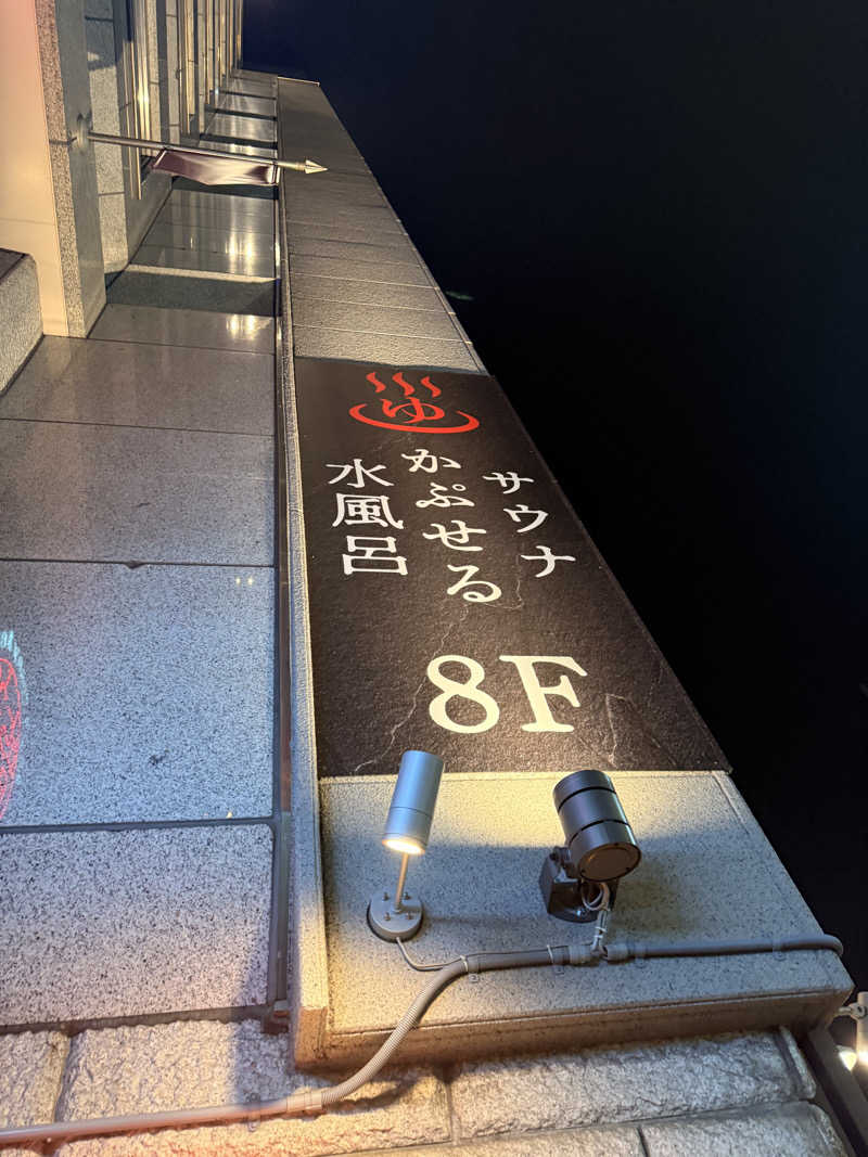 やまゆう♨️さんのザ・センチュリオンサウナレスト&ステイ札幌のサ活写真