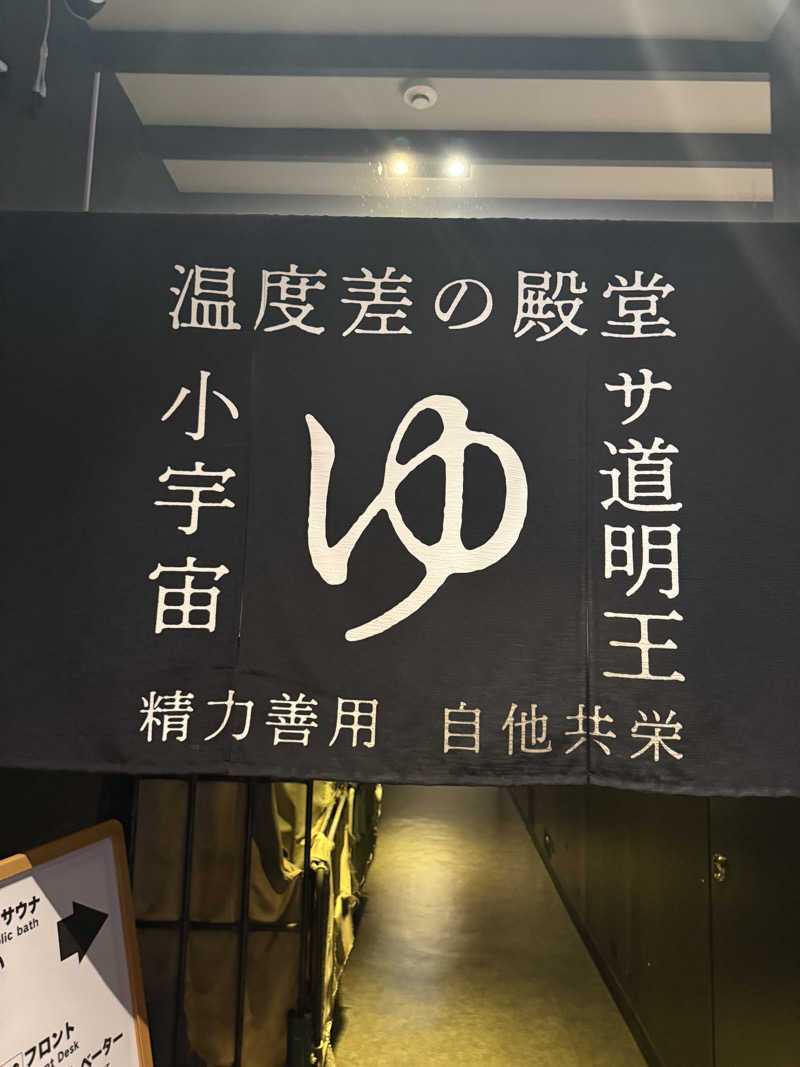 やまゆう♨️さんのザ・センチュリオンサウナレスト&ステイ札幌のサ活写真