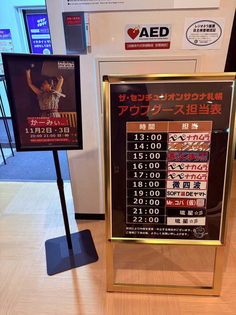 やまゆう♨️さんのザ・センチュリオンサウナレスト&ステイ札幌のサ活写真