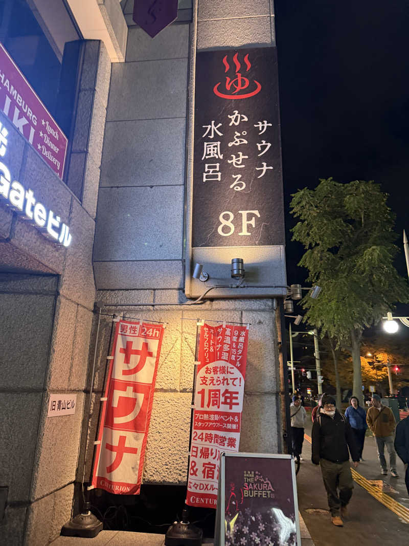 やまゆう♨️さんのザ・センチュリオンサウナレスト&ステイ札幌のサ活写真