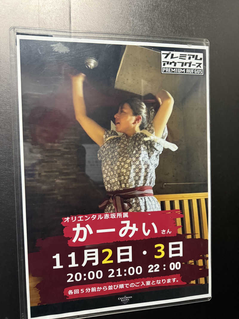 やまゆう♨️さんのザ・センチュリオンサウナレスト&ステイ札幌のサ活写真