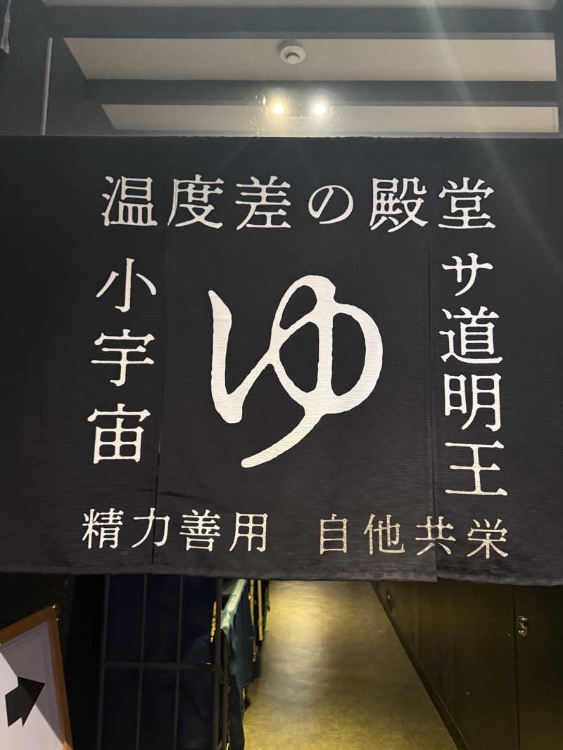 やまゆう♨️さんのザ・センチュリオンサウナレスト&ステイ札幌のサ活写真