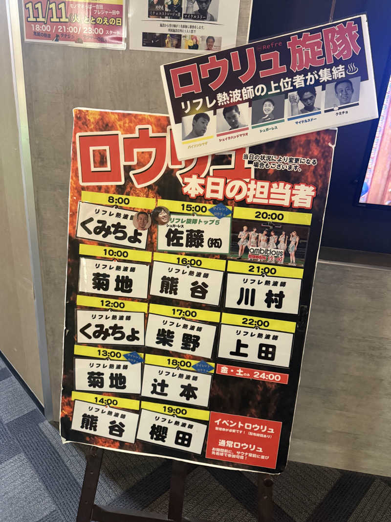 やまゆう♨️さんのニコーリフレ SAPPOROのサ活写真