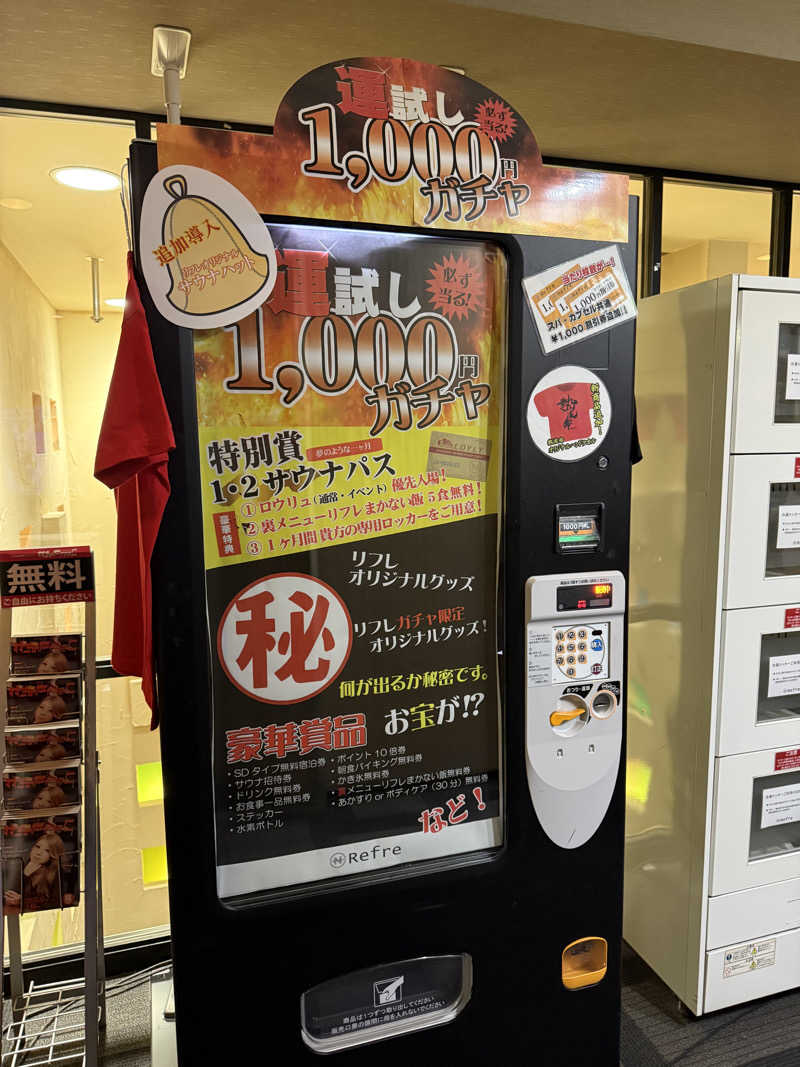 やまゆう♨️さんのニコーリフレ SAPPOROのサ活写真